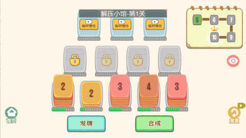 我的收纳摊截图3