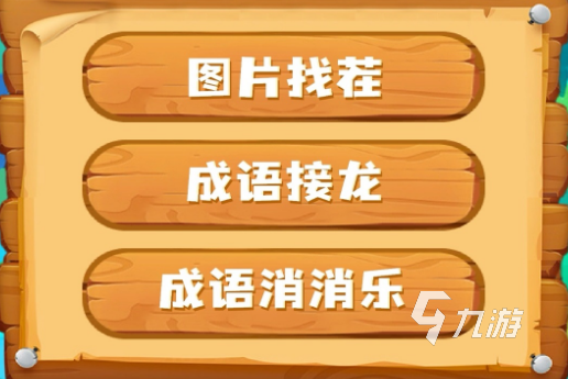 免费的找茬游戏下载合集2024受欢迎的找茬游戏盘点