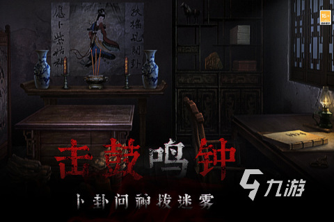 好玩刺激的鬼游戲有哪些2024 有趣的和鬼有關(guān)的游戲推薦