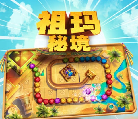 有趣的祖玛游戏手机版合集2024 热门的祖玛游戏盘点截图