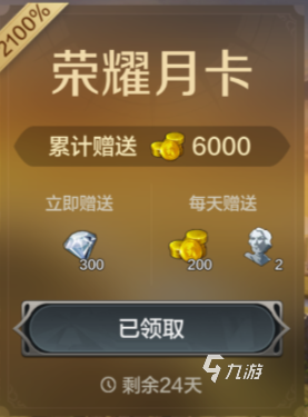 世界启元氪金攻略 世界启元氪金程度高吗