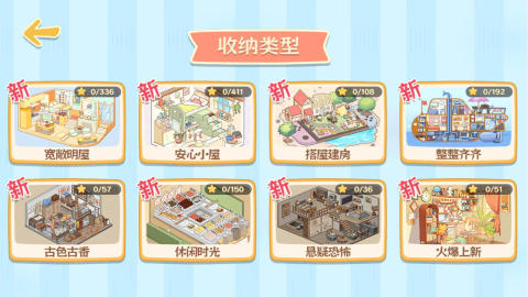我的收纳摊截图