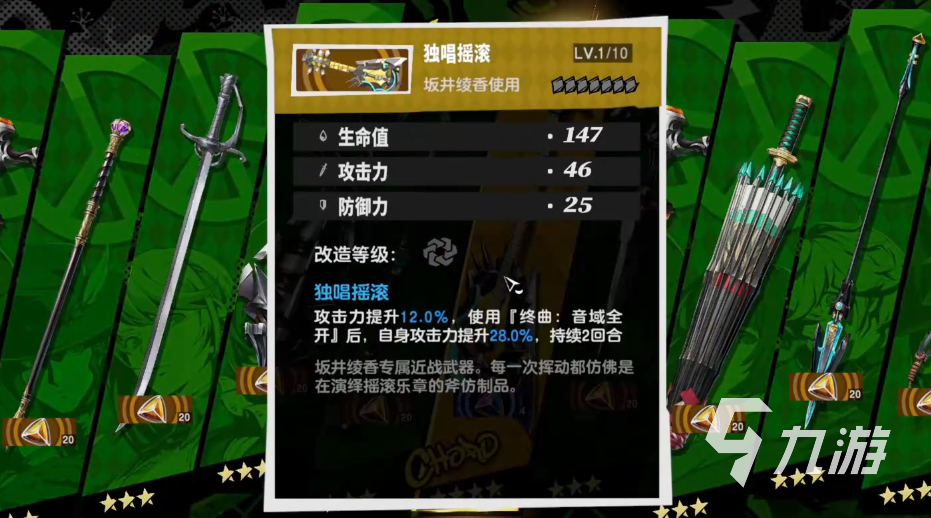 女神異聞錄夜幕魅影坂井綾香怎么樣 P5X坂井綾香值得抽嗎