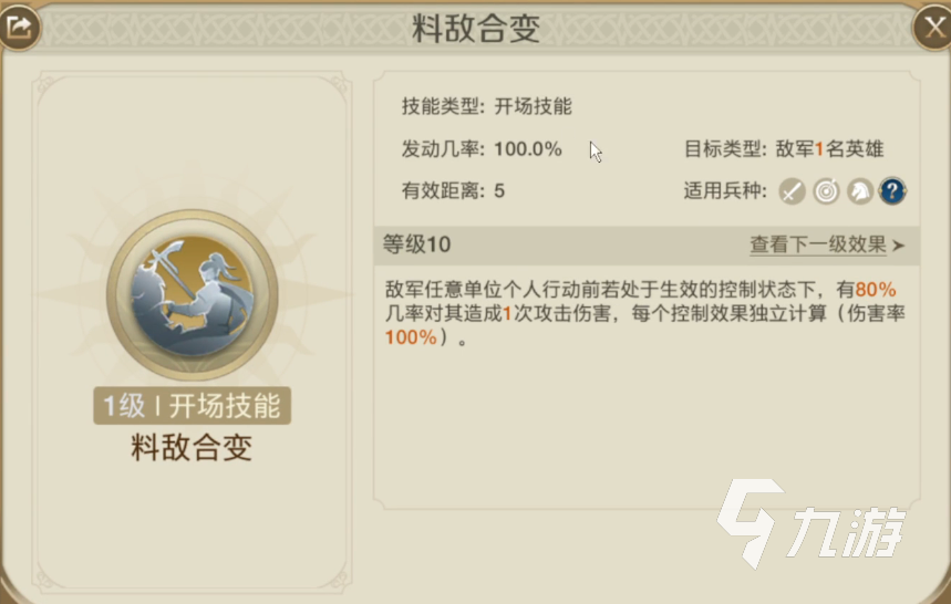 世界启元什么阵容好用 世界启元常见阵容搭配推荐​