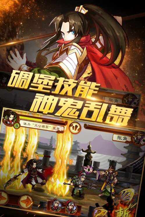 最经典的三国单机游戏汇总2024 单机的经典三国游戏合集截图