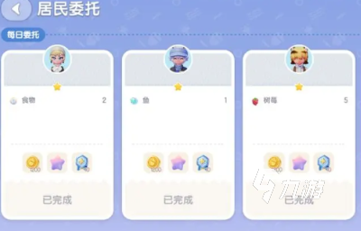 心动小镇居民委托在哪里接 心动小镇任务攻略