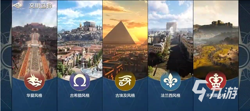 世界启元文明有哪些 世界启元文明介绍