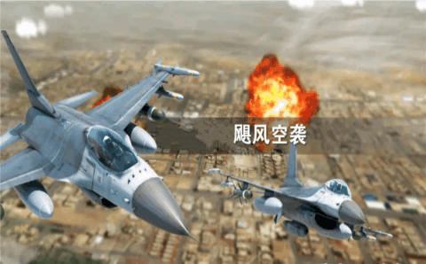 飞行模拟器手游下载介绍2024 必玩的模拟飞行器手游汇总截图