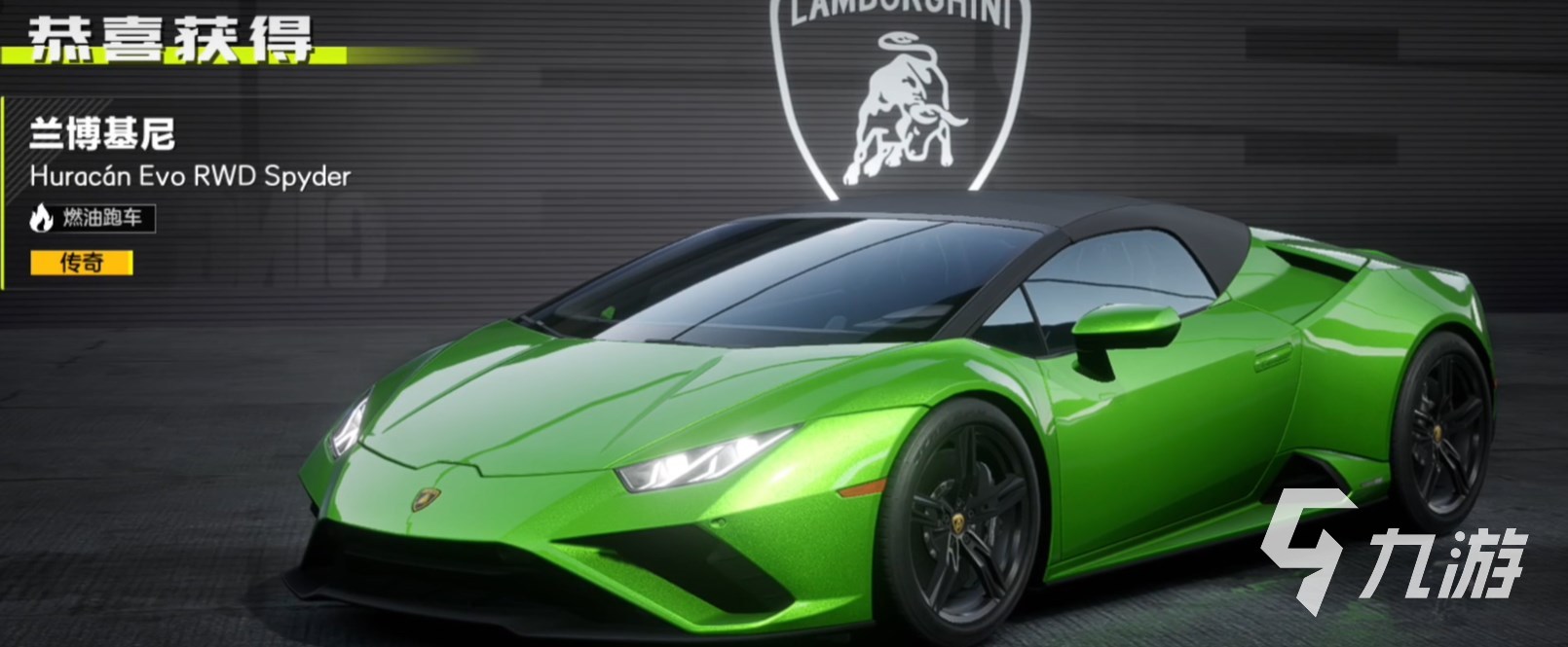 极品飞车集结大牛出了吗 极品飞车集结兰博基尼Aventador怎么样