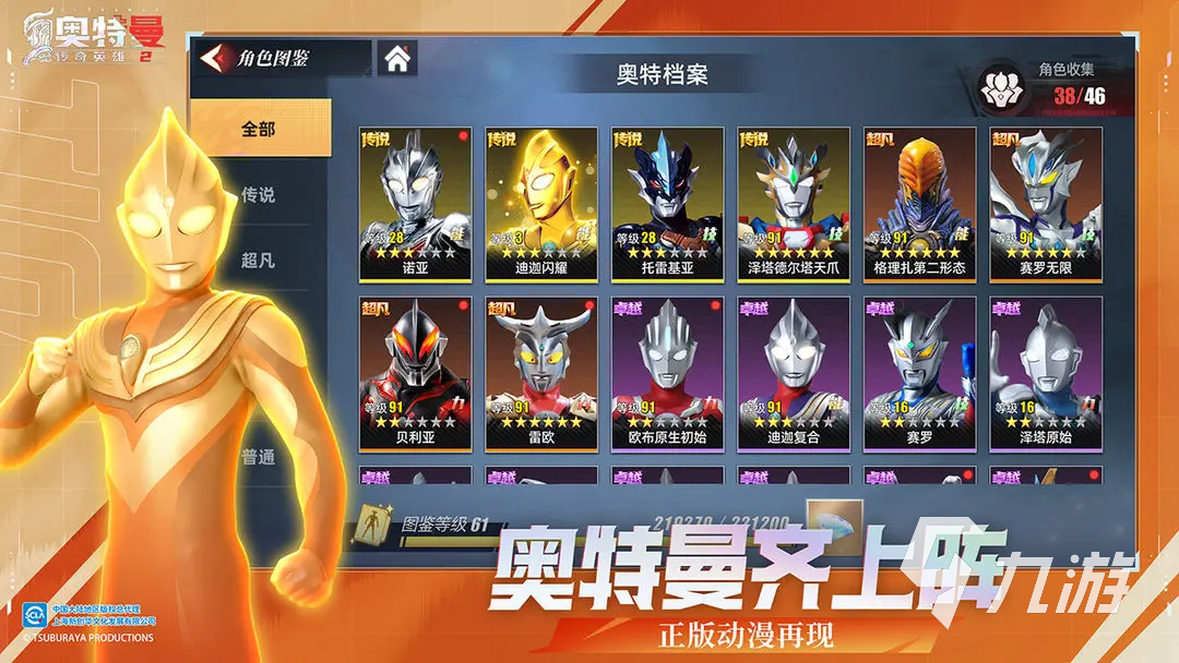 奥特曼传奇英雄2无限赛罗怎么样 奥特曼传奇英雄2无限赛罗强度分析