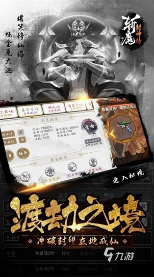 封神榜手游熱門排行榜 2024經(jīng)典封神榜游戲推薦