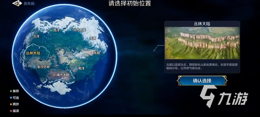 世界启元手游攻略大全 世界启元手游新手教程