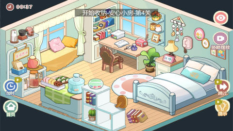 我的收纳摊截图2