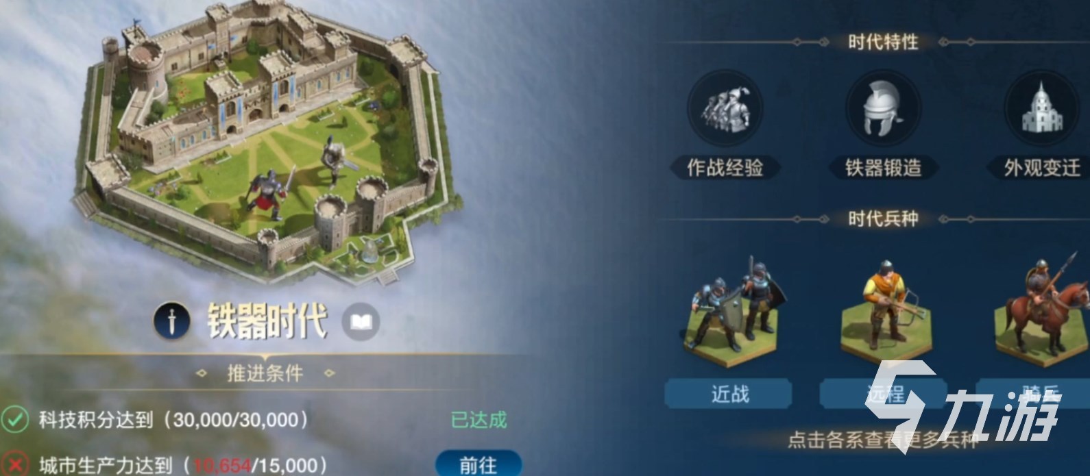 世界启元时代有哪些​ 世界启元各时期特点介绍​