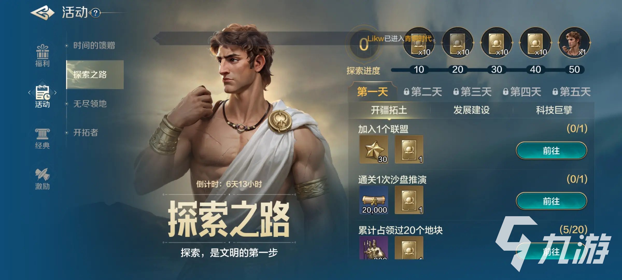 世界启元手游攻略大全 世界启元手游新手教程