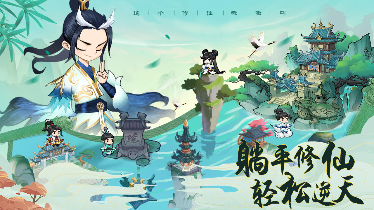 劍俠問宗好玩嗎 劍俠問宗玩法簡介
