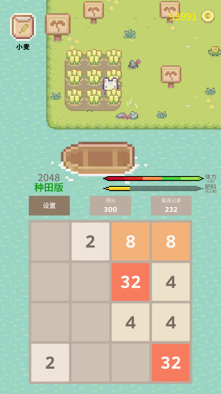 2048種田版好玩嗎 2048種田版玩法簡(jiǎn)介