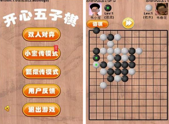 必玩的五子棋游戏下载哪个 2024有趣的五子棋游戏排行截图