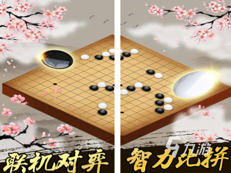 必玩的五子棋游戲下載哪個 2024有趣的五子棋游戲排行