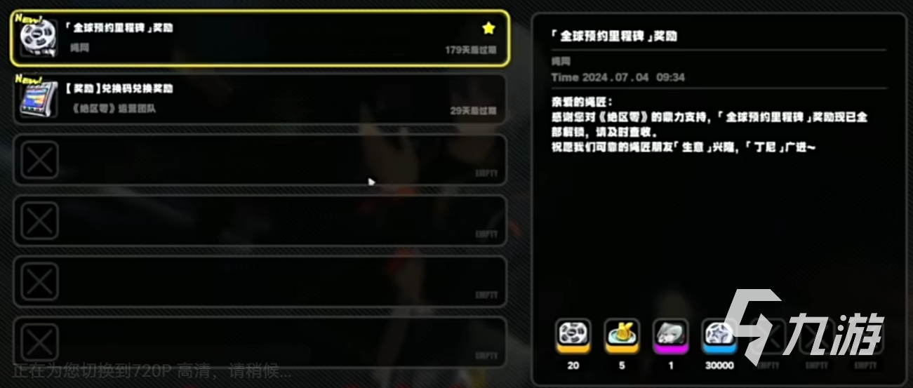绝区零开服兑换码在哪找 绝区零开服兑换码礼包全览