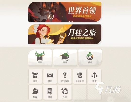 剑与远征2启程氪金吗 剑与远征2启程氪金攻略