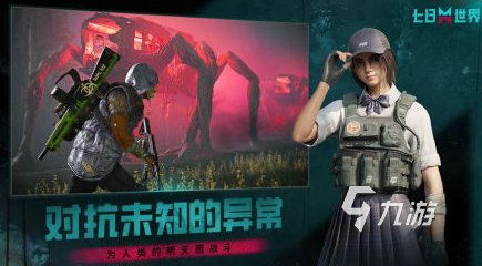 七日世界什么時(shí)候公測(cè) 七日世界公測(cè)時(shí)間介紹