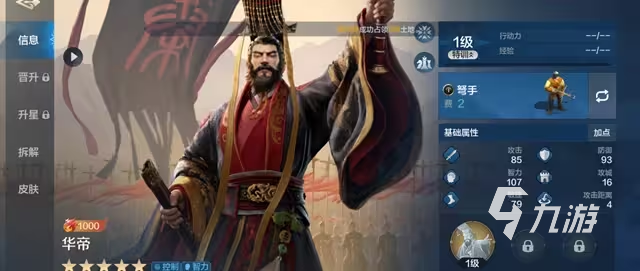 世界启元技能推荐 世界启元强势角色技能分享