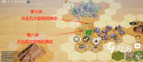 世界启元文明创想2-7怎么过 世界启元文明创想2-7过关攻略分享