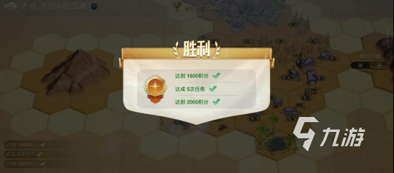 世界启元文明创想2-8过关攻略分享 世界启元文明创想2-8怎么过