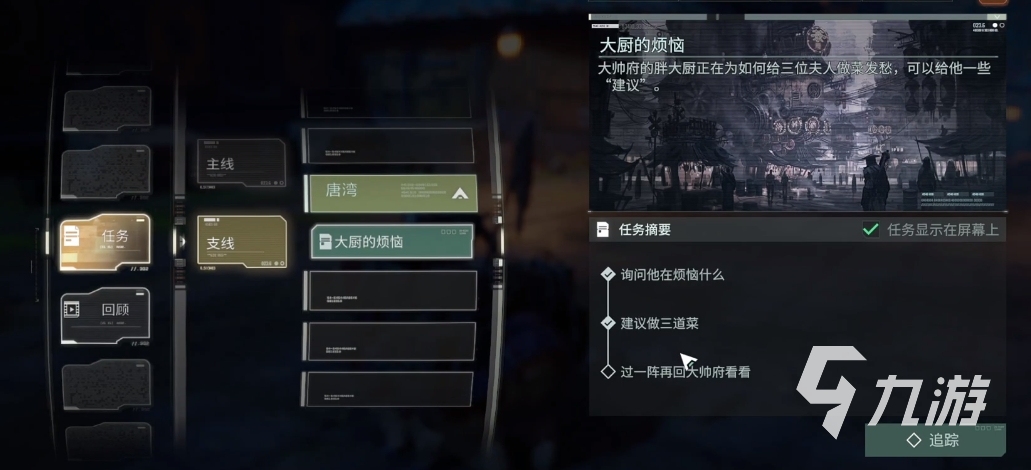 破碎之地塘湾支线任务攻略 破碎之地塘湾支线任务有哪些