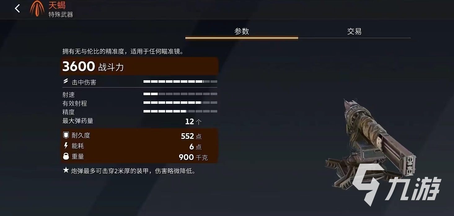 创世战车天蝎好用吗 创世战车天蝎使用技巧介绍