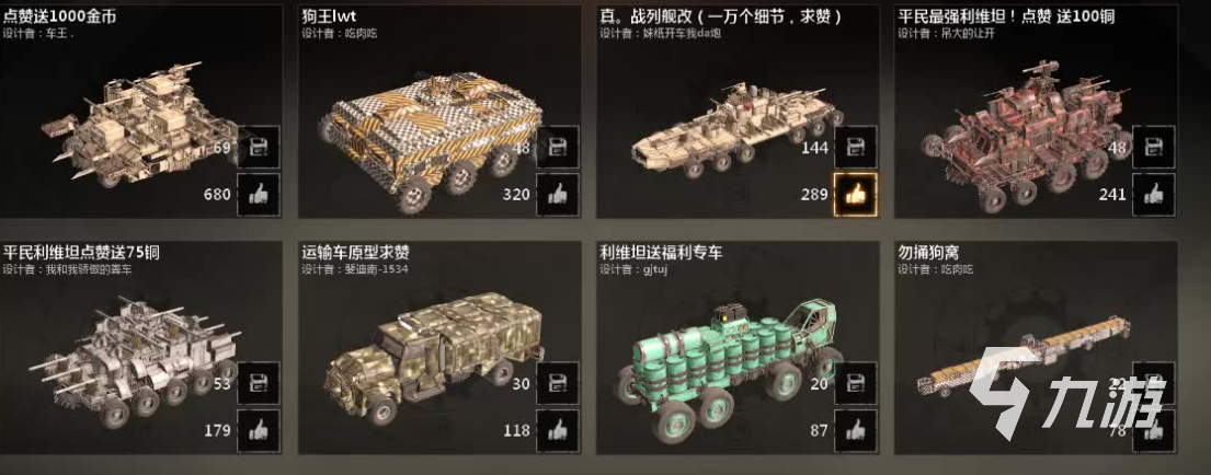 创世战车武器怎么分开使用 创世战车武器分开使用方法介绍