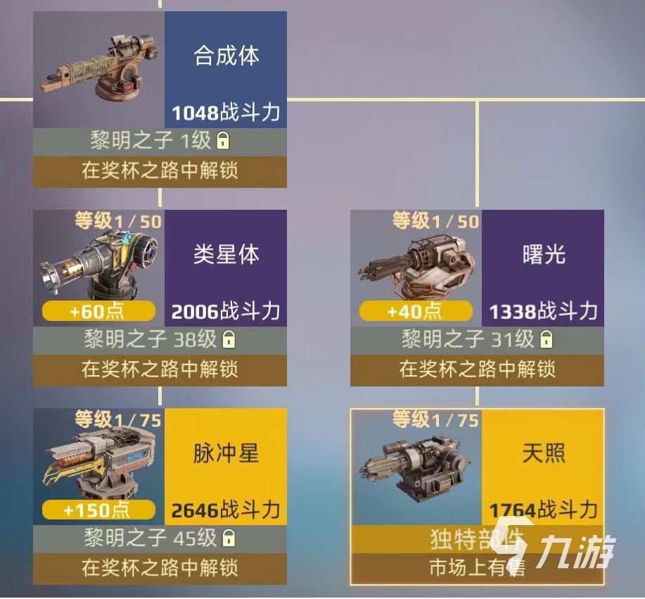 创世战车等离子炮怎么用 创世战车等离子炮效果介绍
