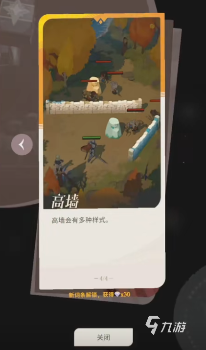 剑与远征启程高墙机制是什么 剑与远征启程高墙机制解析