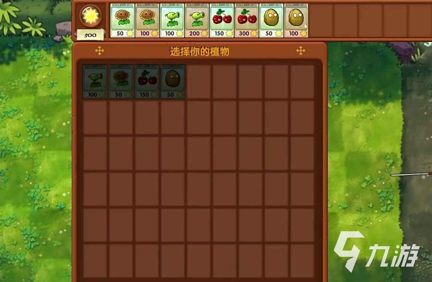 植物大战僵尸融合版冒险模式第三关怎么过 冒险模式第三关攻略