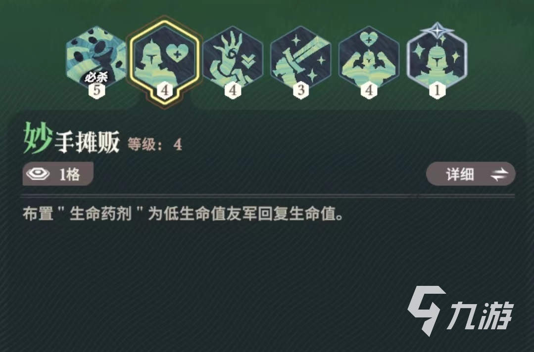 剑与远征启程罗万技能有哪些 罗万技能效果介绍
