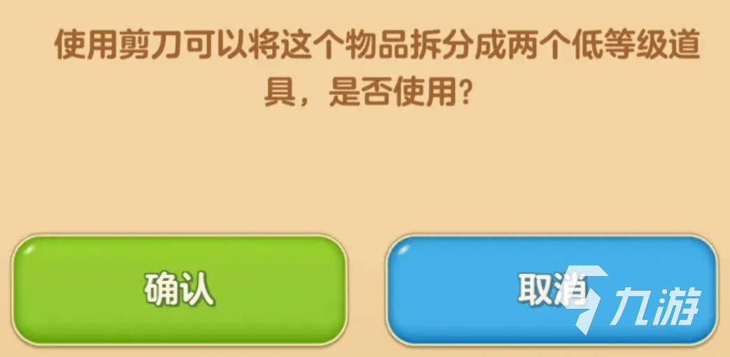 庄园合合剪刀如何使用 庄园合合剪刀用法介绍