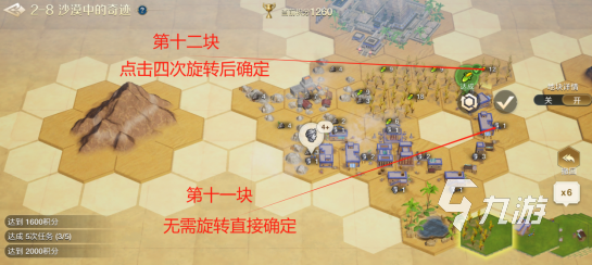 世界启元文明创想2-8过关攻略分享 世界启元文明创想2-8怎么过