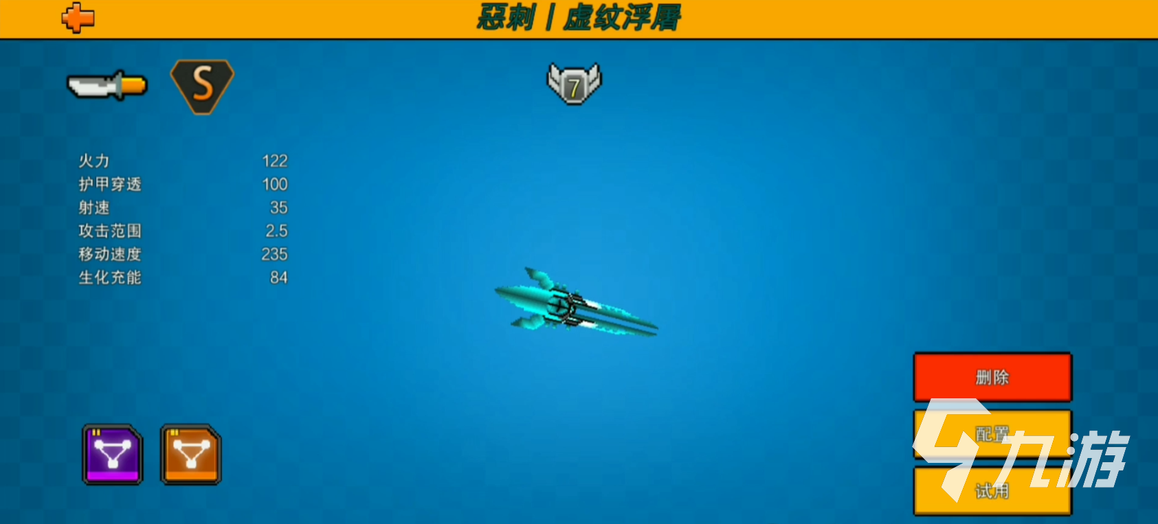 像素射击跑刀流怎么玩 跑刀流玩法介绍