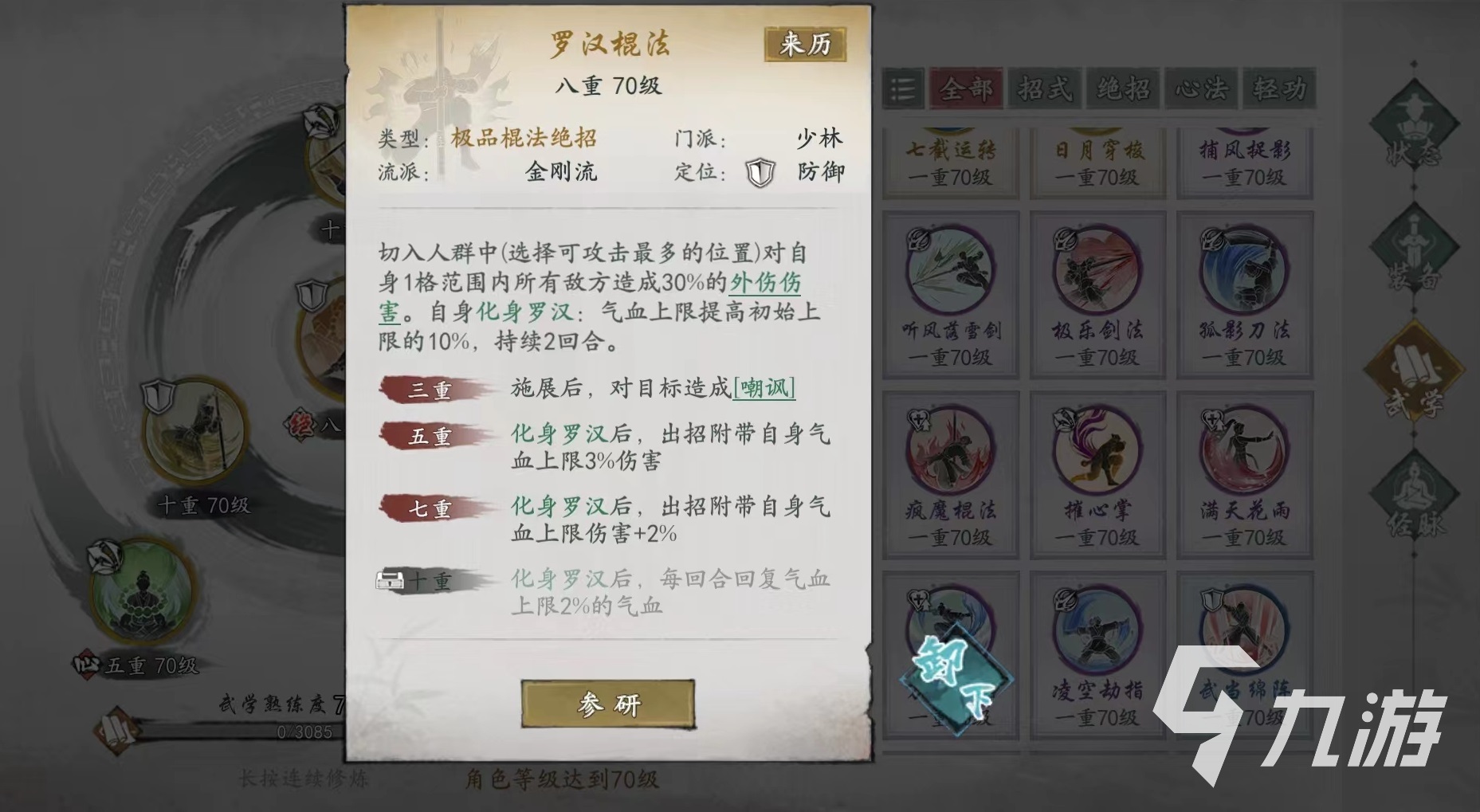 墨剑江湖外劲流派怎么玩 外劲流派玩法推荐