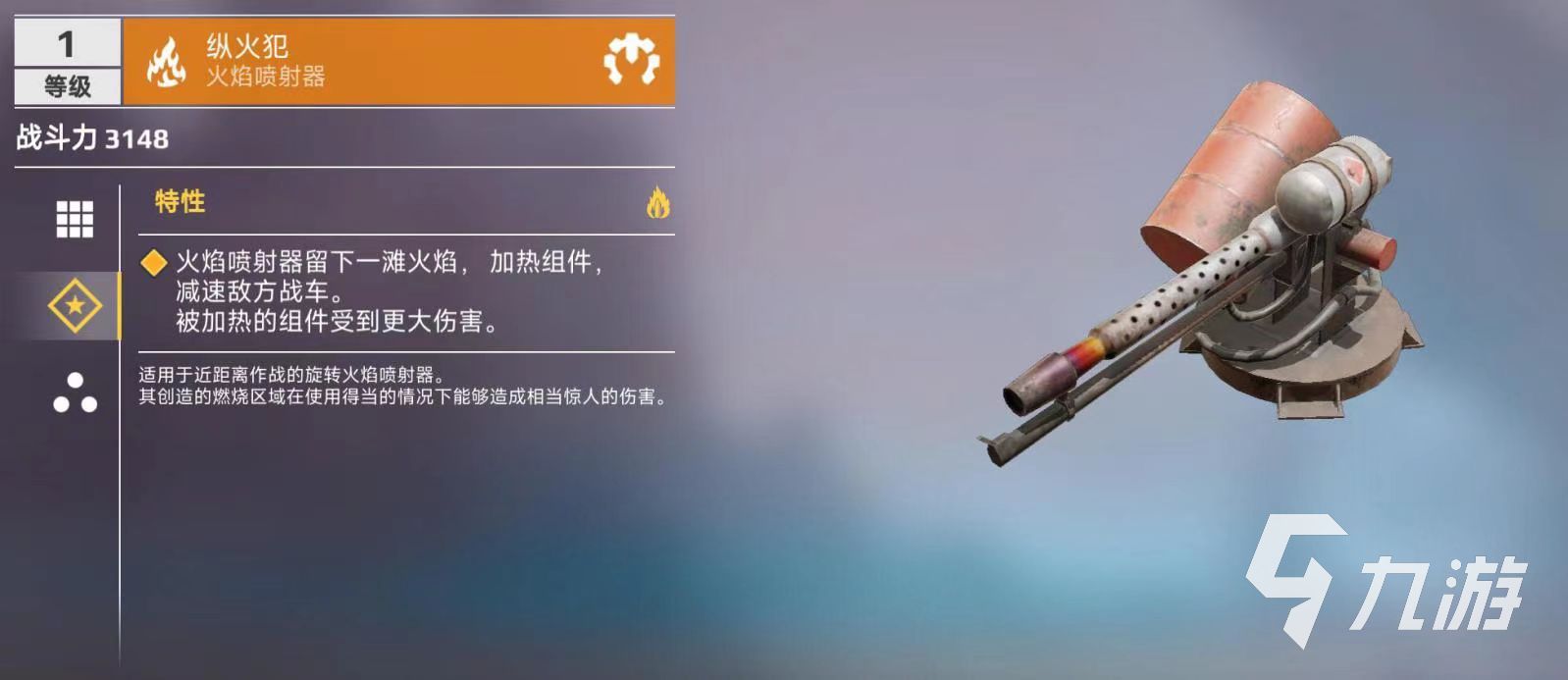创世战车纵火犯怎么样 创世战车纵火犯属性强度分析