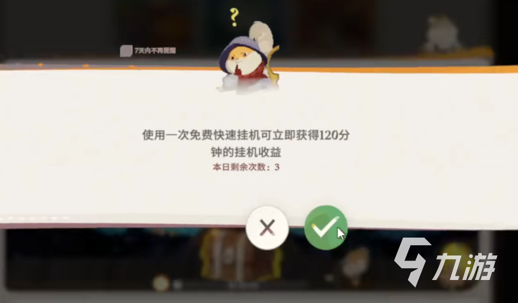 劍與遠征啟程掛機關(guān)卡怎么玩 劍與遠征啟程掛機關(guān)卡攻略