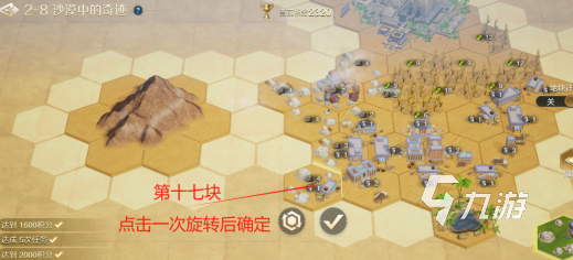 世界启元文明创想2-8过关攻略分享 世界启元文明创想2-8怎么过