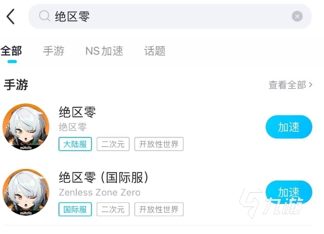 绝区零游戏加速器推荐 绝区零游戏要开加速器吗