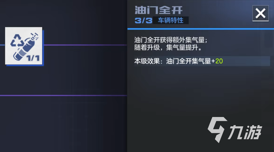 极品飞车集结改装零件推荐 极品飞车集结怎么改装