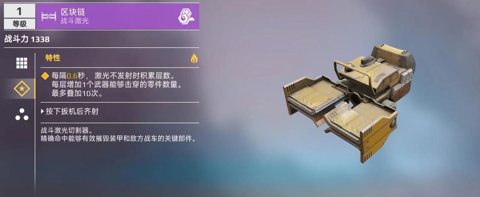 創(chuàng)世戰(zhàn)車(chē)區(qū)塊鏈怎么玩 創(chuàng)世戰(zhàn)車(chē)區(qū)塊鏈特性詳解截圖