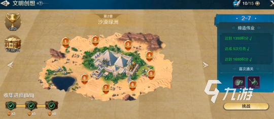 世界启元文明创想2-7怎么过 世界启元文明创想2-7过关攻略分享
