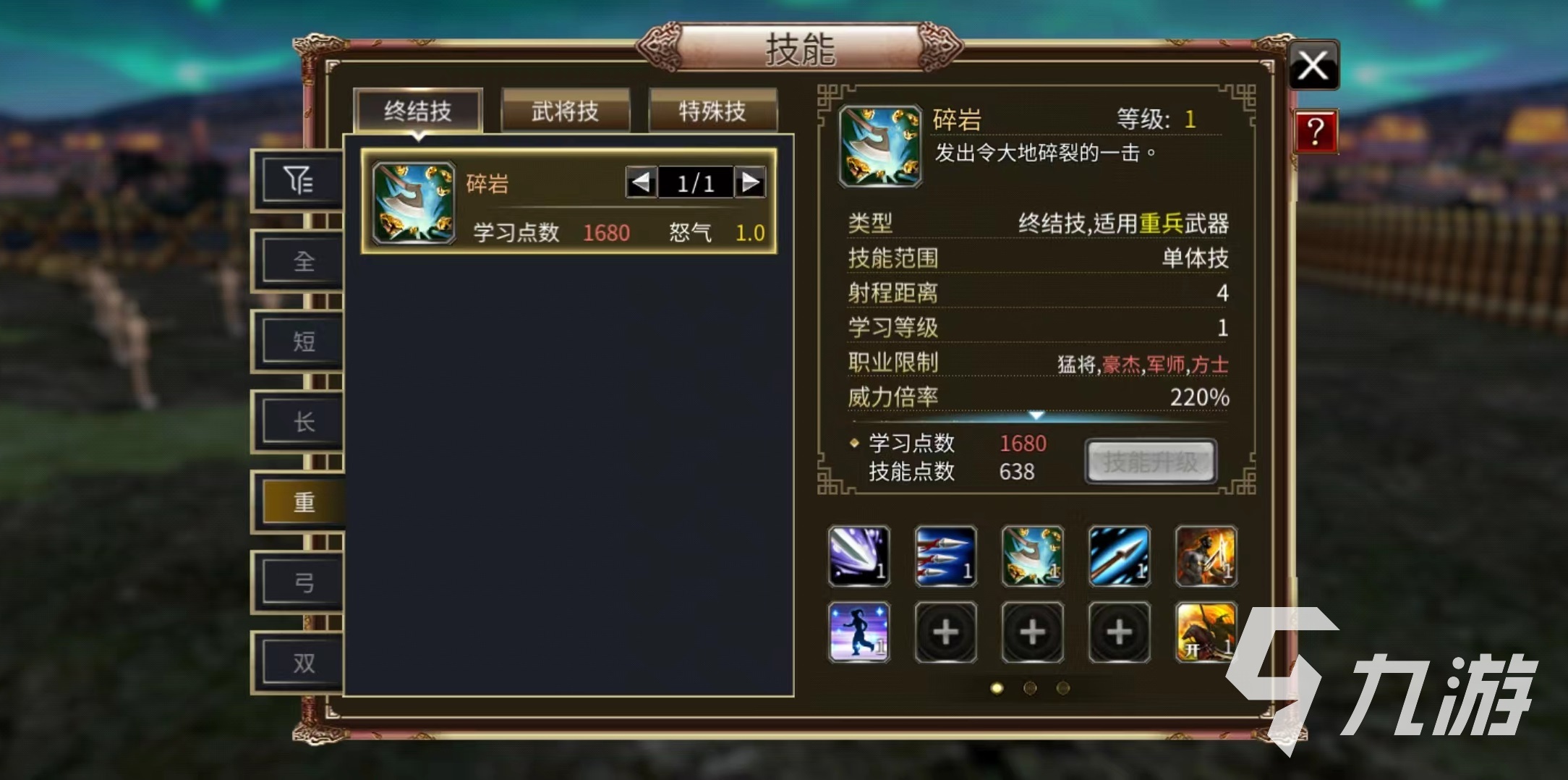 三国群英传国战版军师攻略 军师技能效果详解