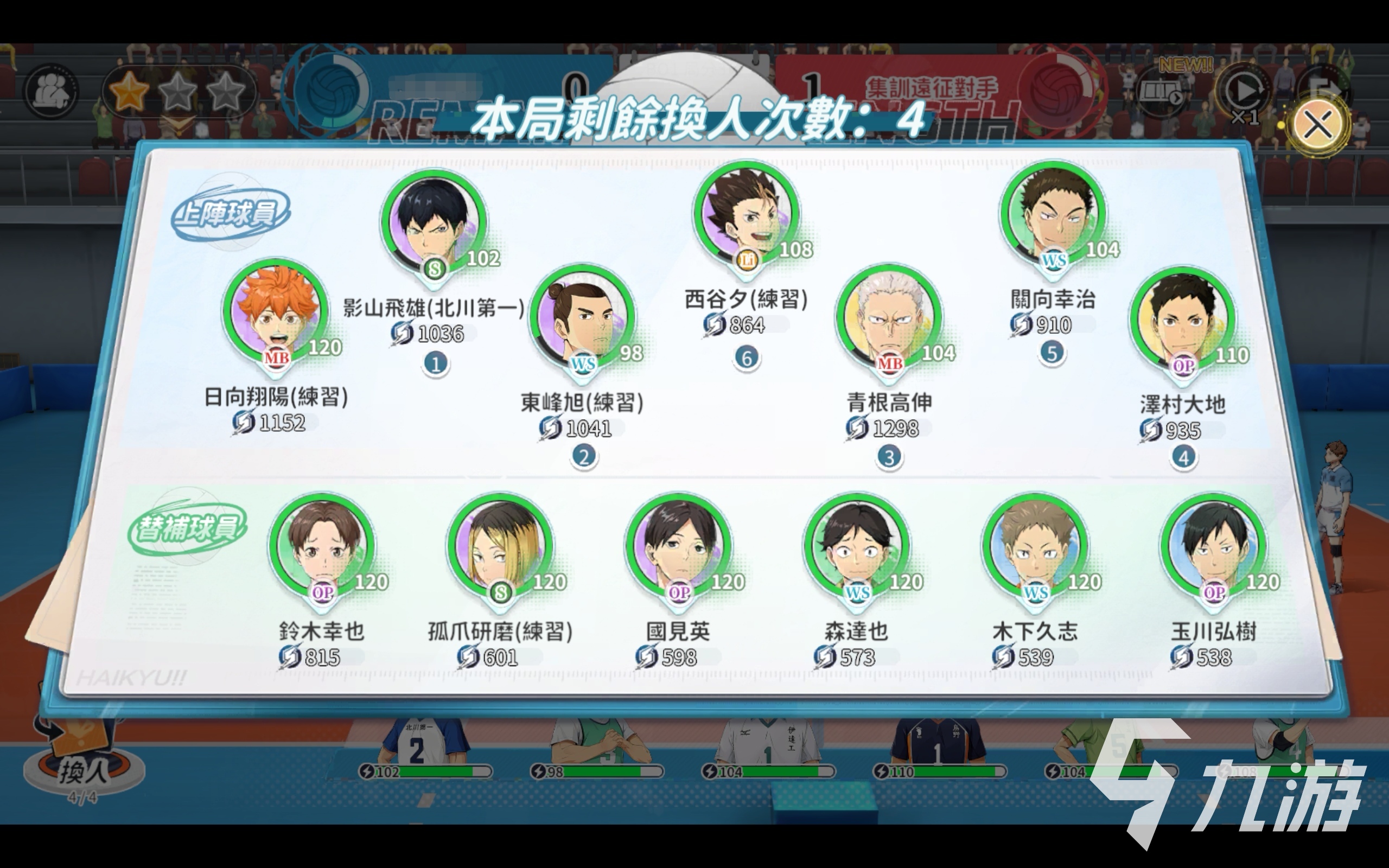 排球少年手游换人方法介绍 排球少年手游怎么换人
