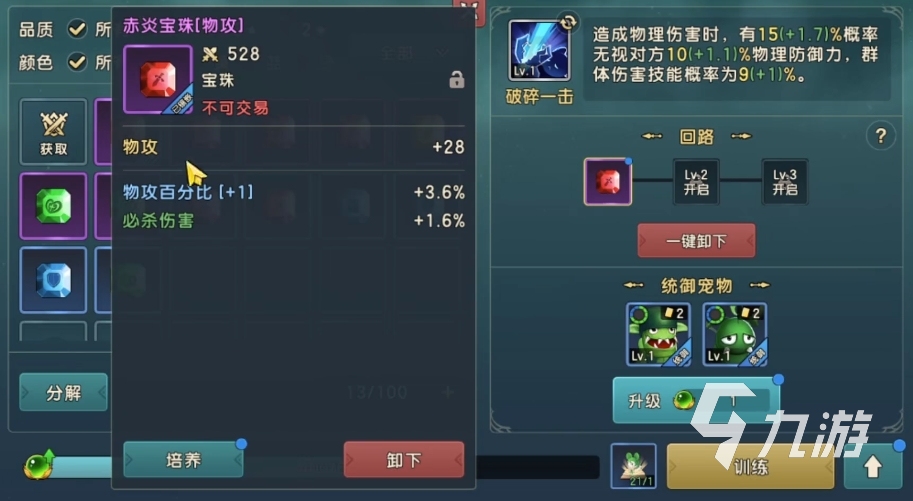 魔力宝贝复兴8星boss攻略 魔力宝贝复兴boss打法分享
